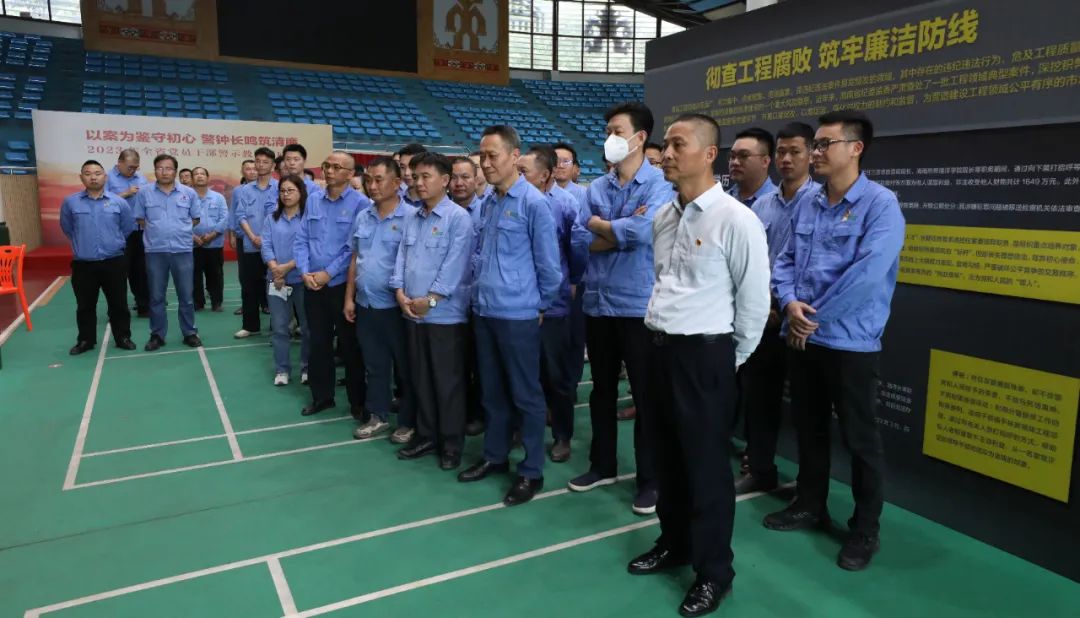开云（中国）开展党风廉政警示教育活动2.jpg
