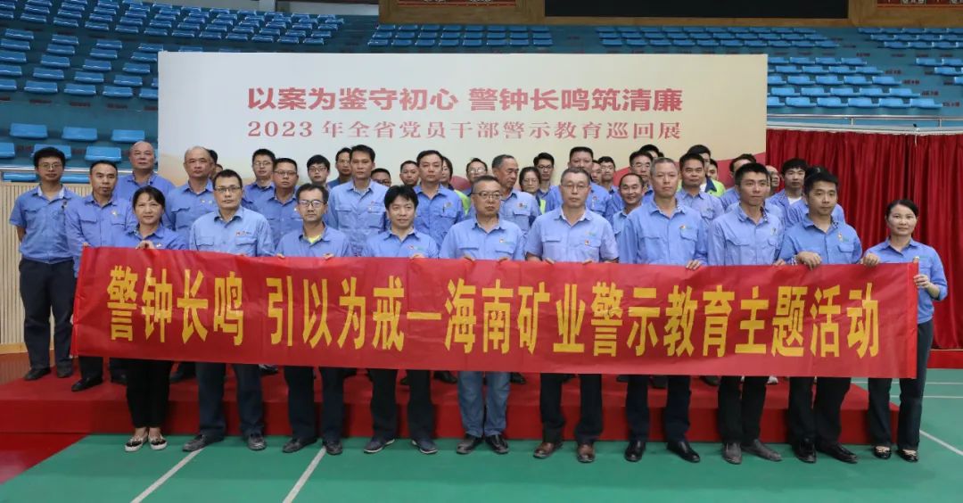 开云（中国）开展党风廉政警示教育活动3.jpg